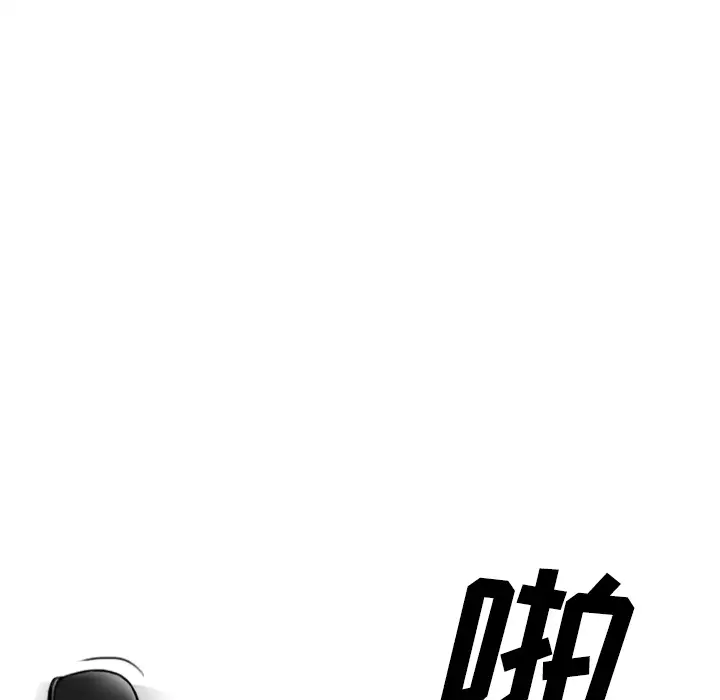 美人为馅第23话