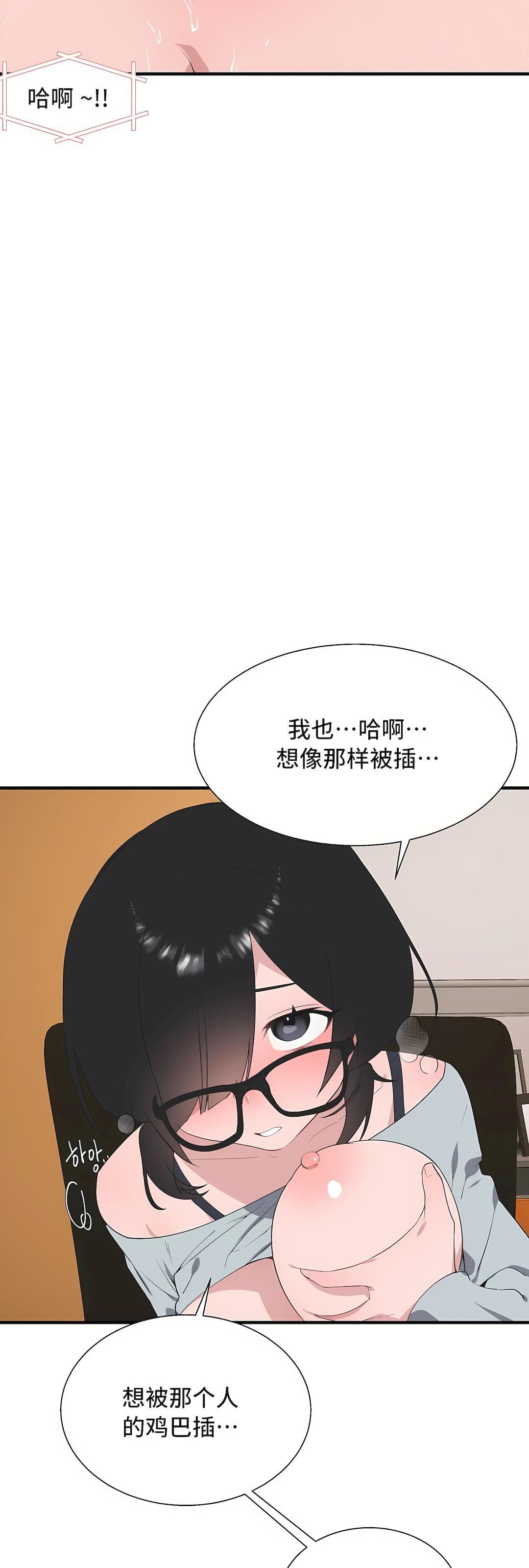 清水健救救我第34话