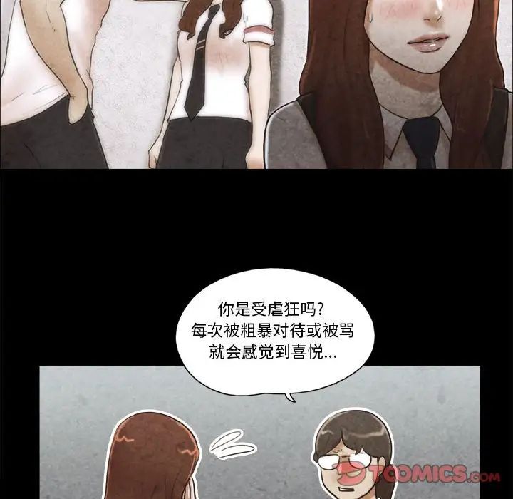 前任的陷阱第34話