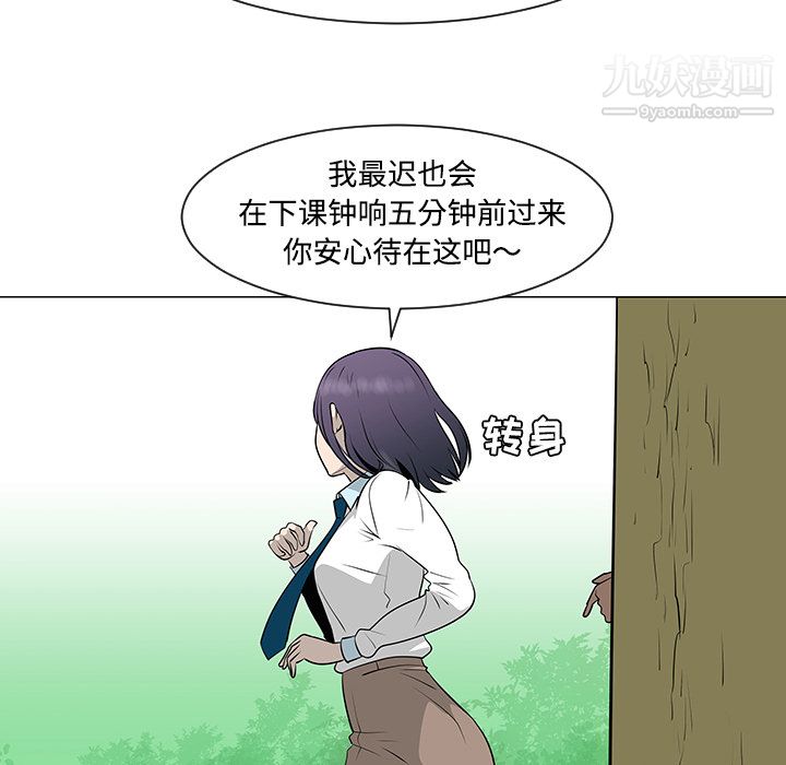 每天忍耐的男人第34话