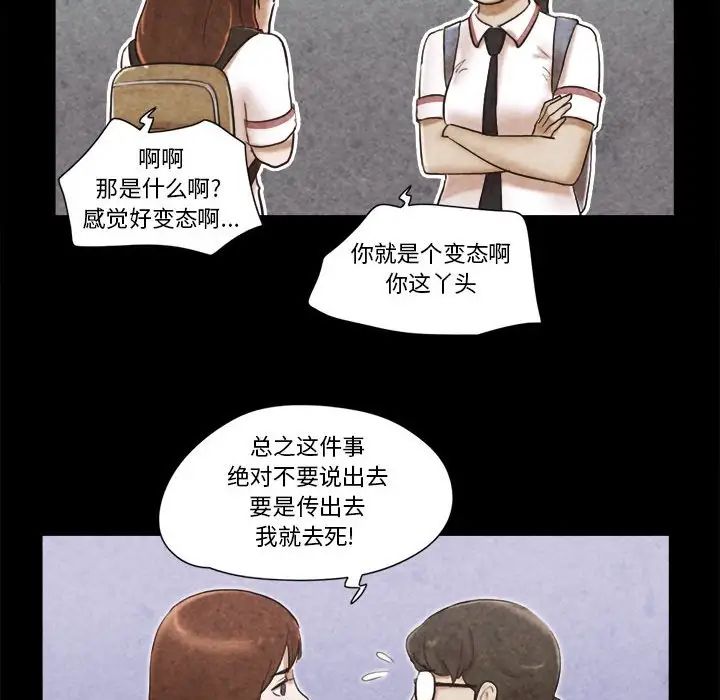 前任的陷阱第34话