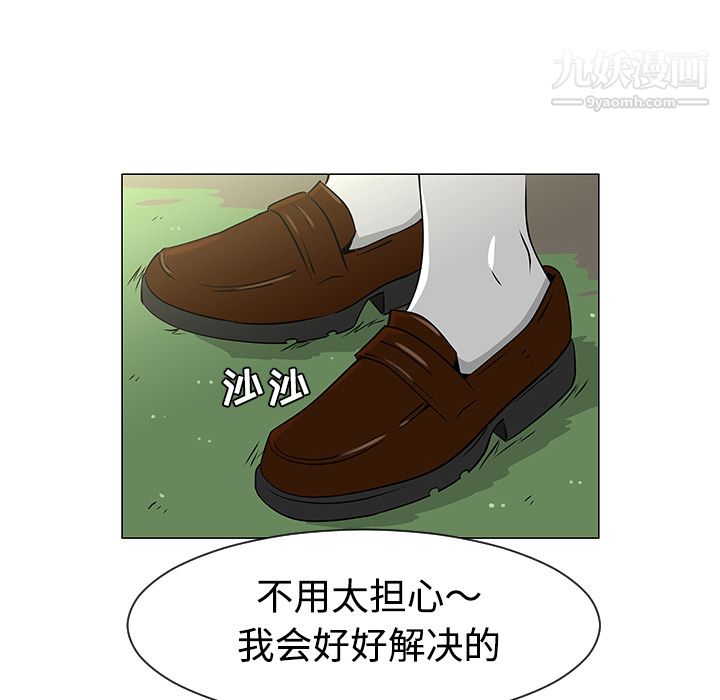 每天忍耐的男人第34话