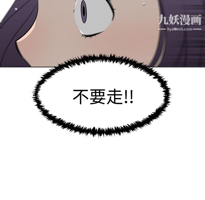 每天忍耐的男人第34話