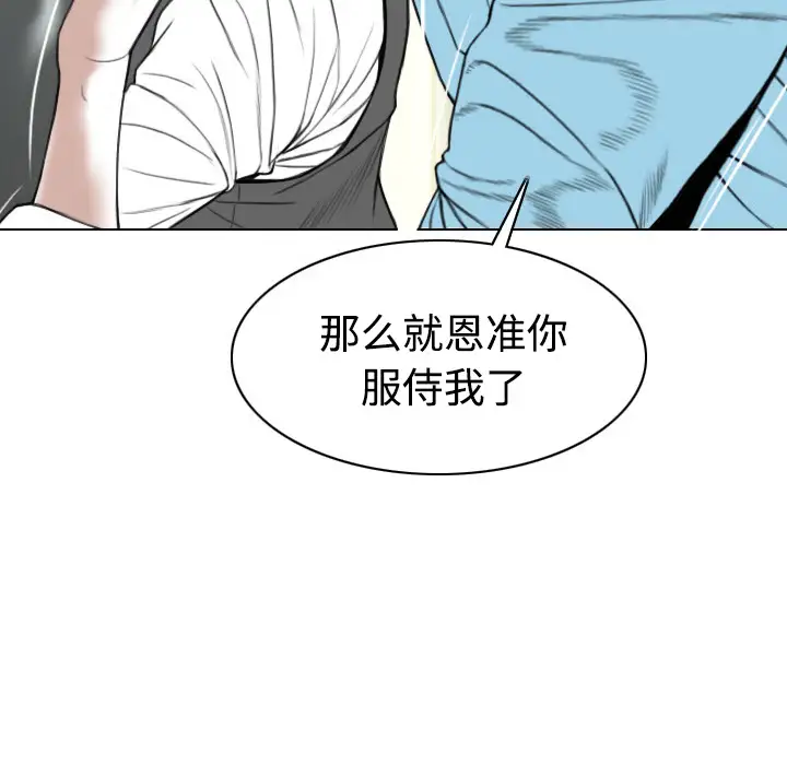 美人为馅第23话