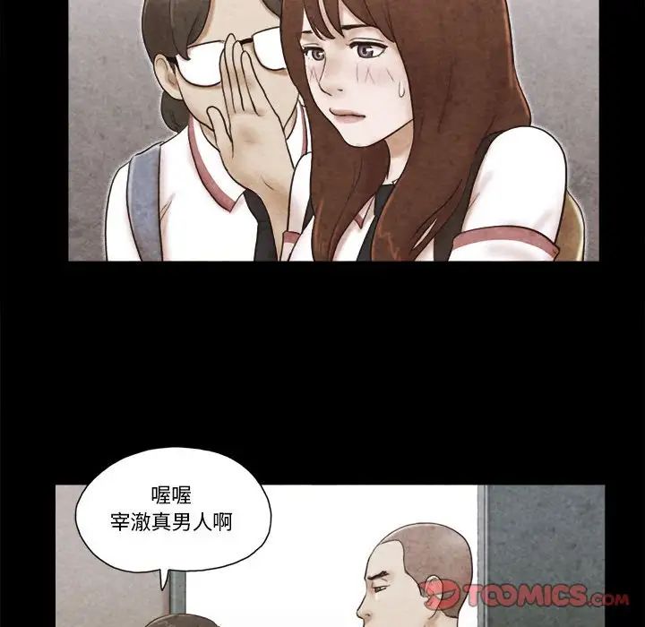 前任的陷阱第34话