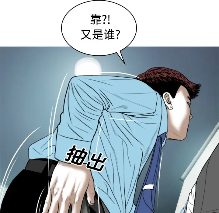 美人为馅第23话