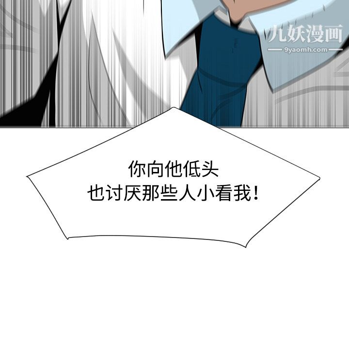 每天忍耐的男人第34话