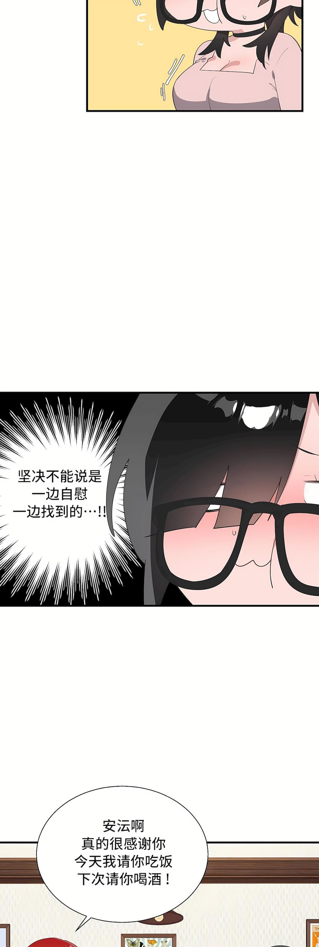 清水健救救我第34话