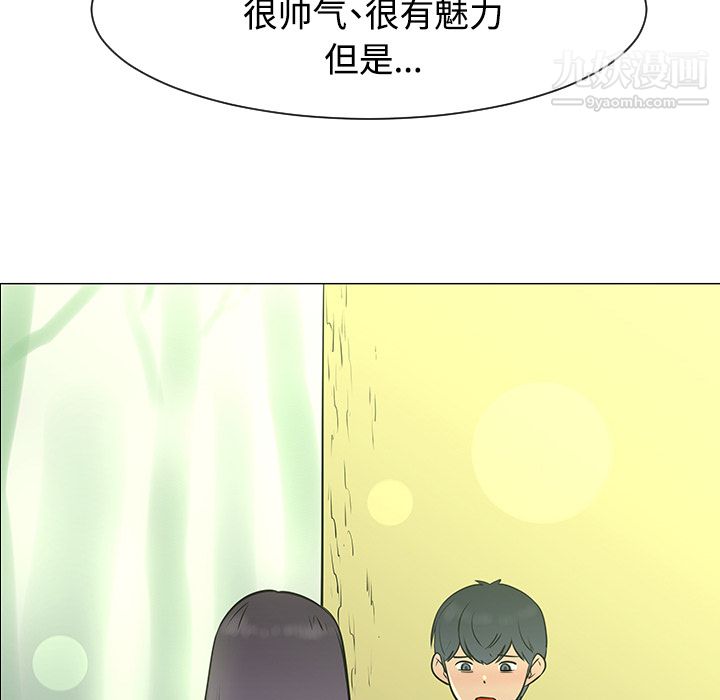 每天忍耐的男人第34话