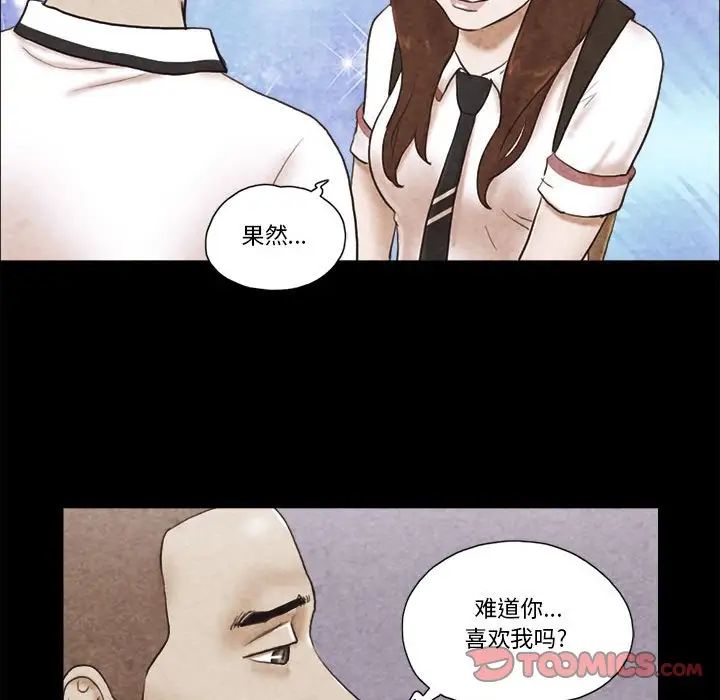 前任的陷阱第34话