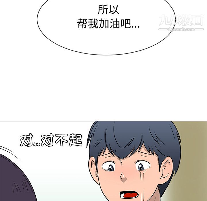 每天忍耐的男人第34话