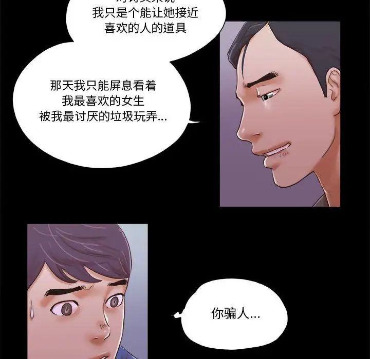 前任的陷阱第34话