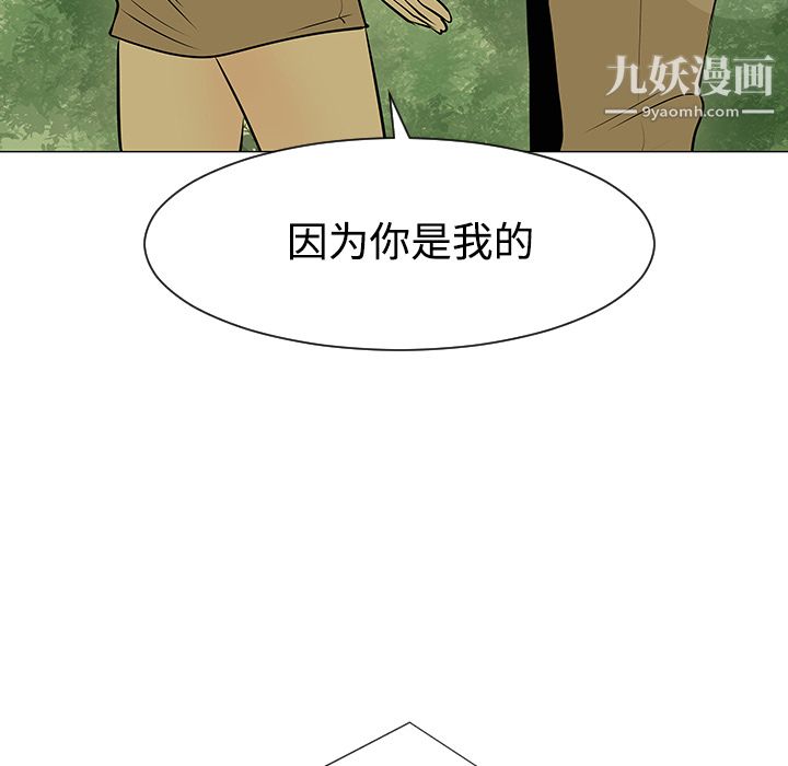 每天忍耐的男人第34话