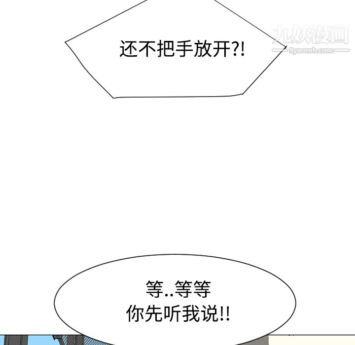 每天忍耐的男人第34话