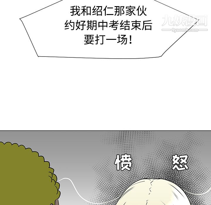 每天忍耐的男人第34话