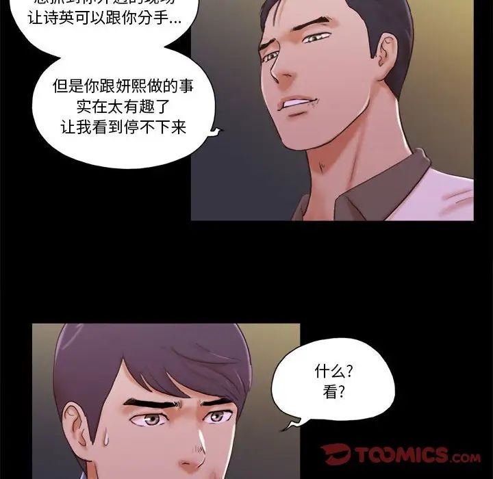 前任的陷阱第35话