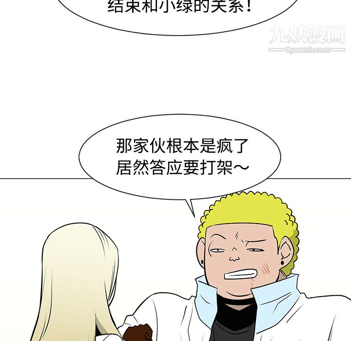 每天忍耐的男人第34话