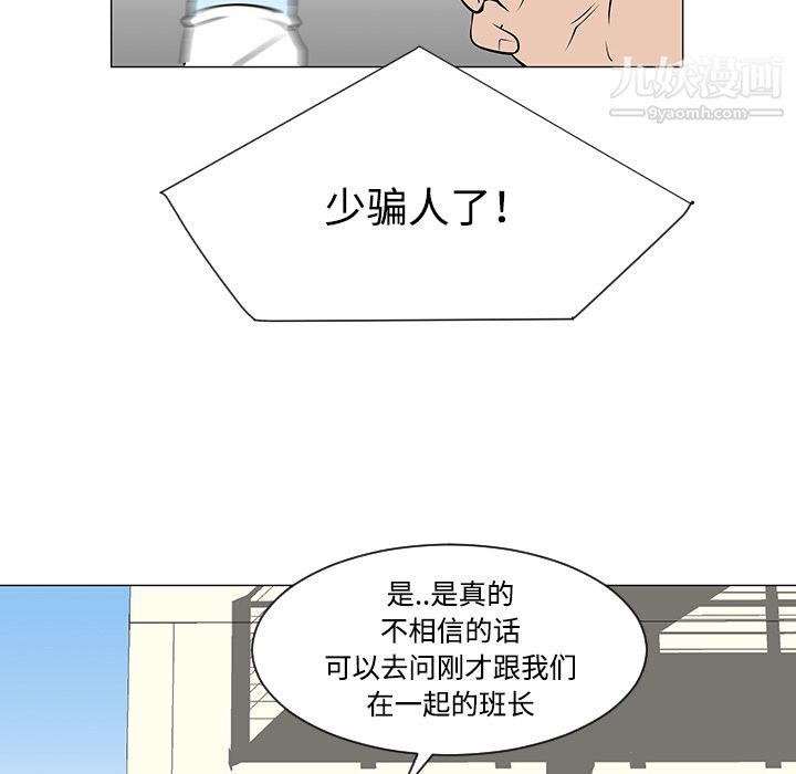 每天忍耐的男人第34话