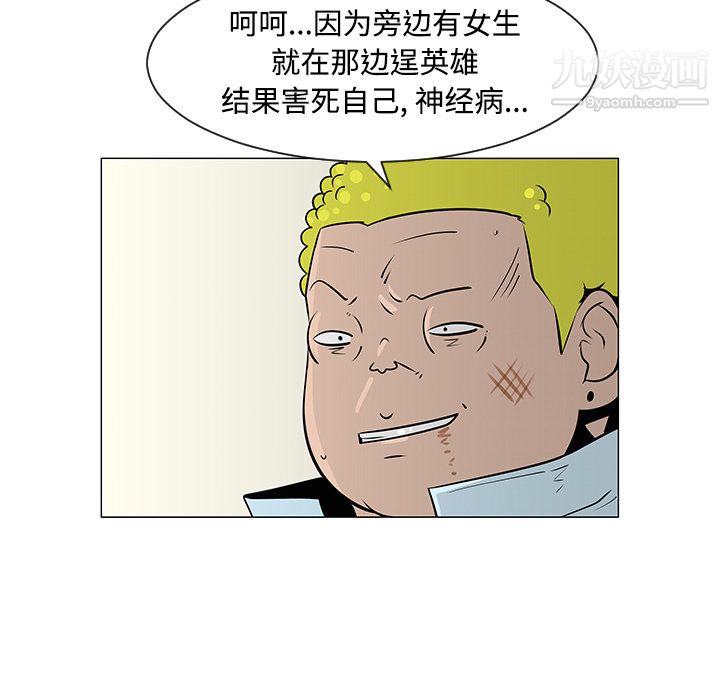 每天忍耐的男人第34话