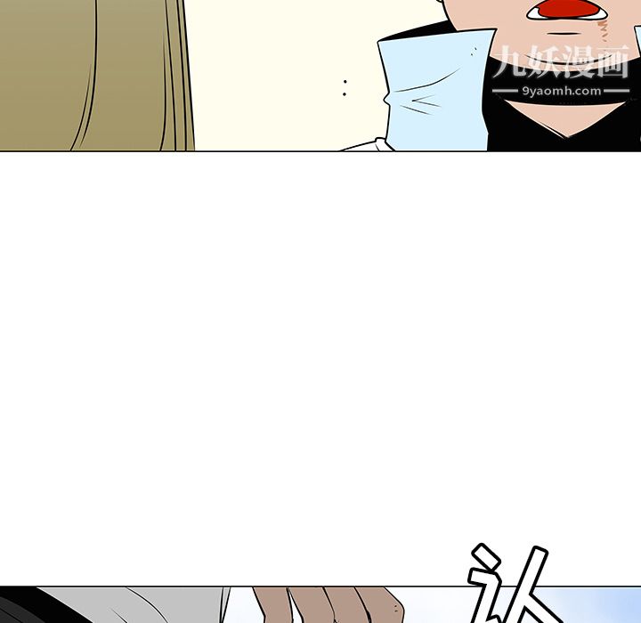 每天忍耐的男人第34话