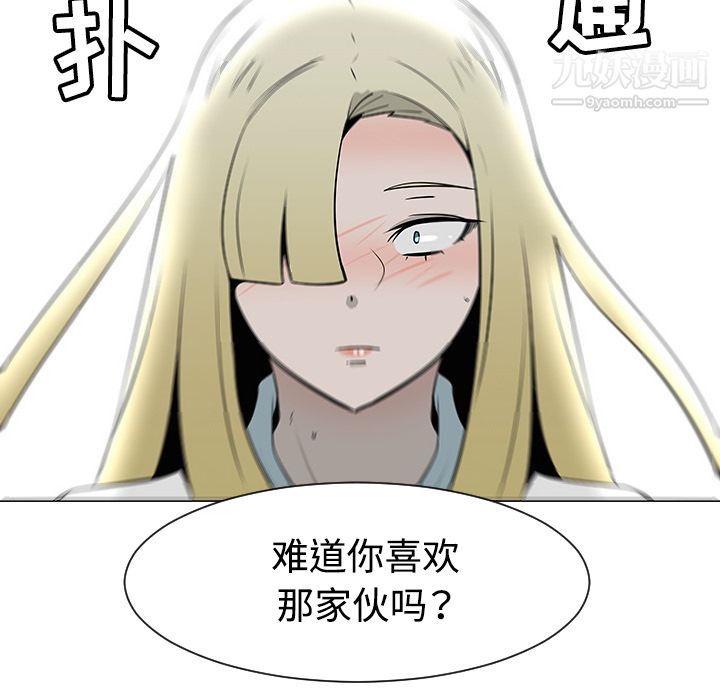 每天忍耐的男人第34话