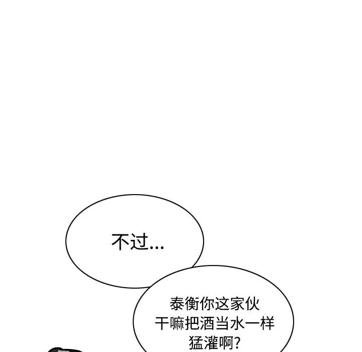 美人为馅第23话