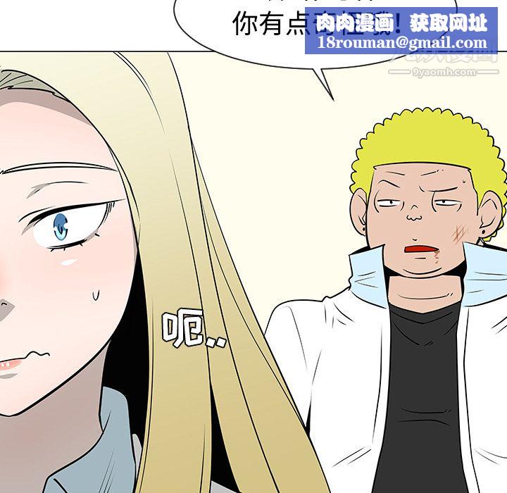 每天忍耐的男人第34话