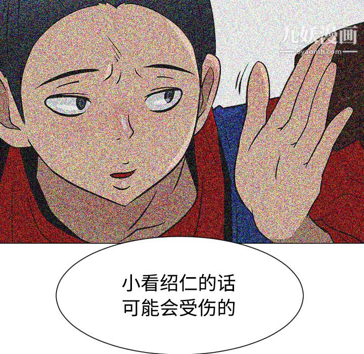 每天忍耐的男人第34话