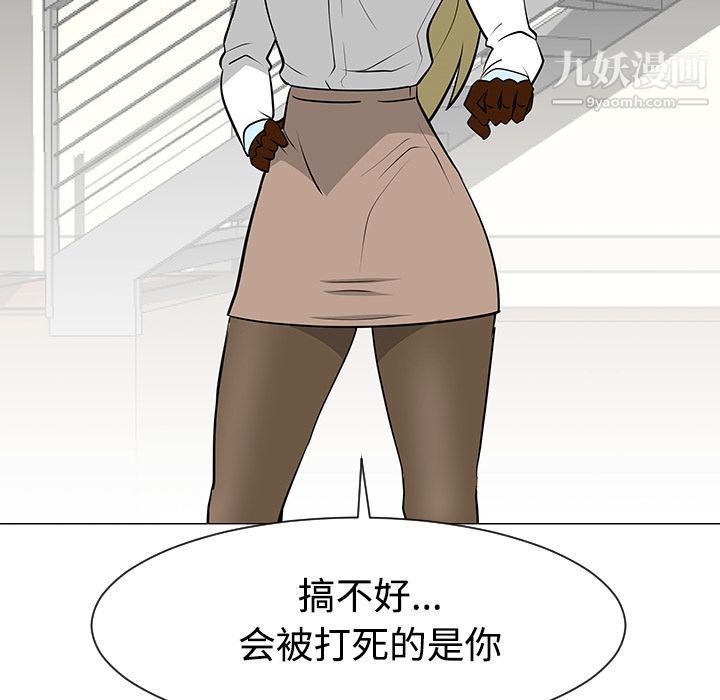 每天忍耐的男人第34话