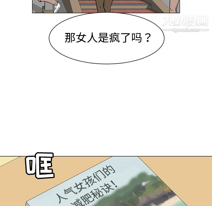 每天忍耐的男人第34话