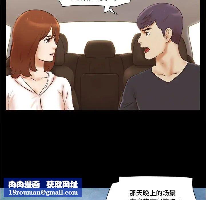 前任的陷阱第35话