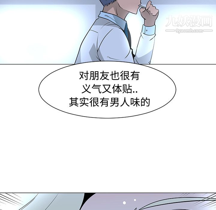 每天忍耐的男人第34話