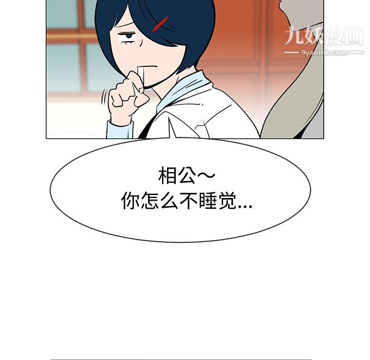 每天忍耐的男人第34话