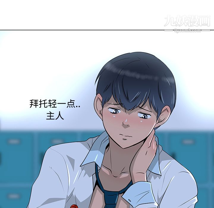 每天忍耐的男人第34話