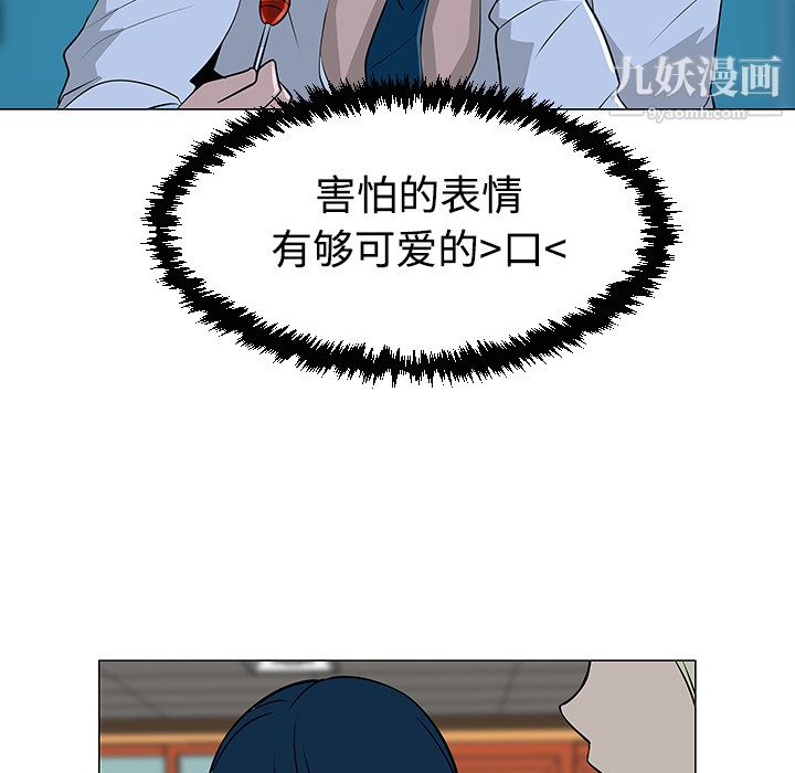 每天忍耐的男人第34话