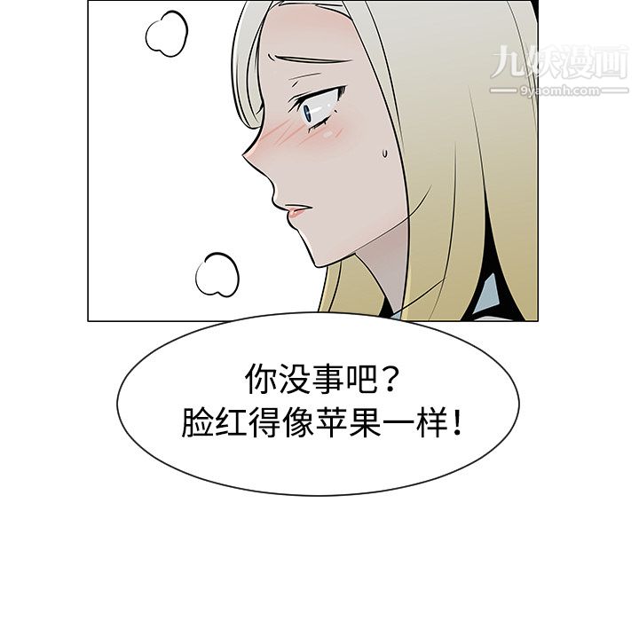 每天忍耐的男人第34话