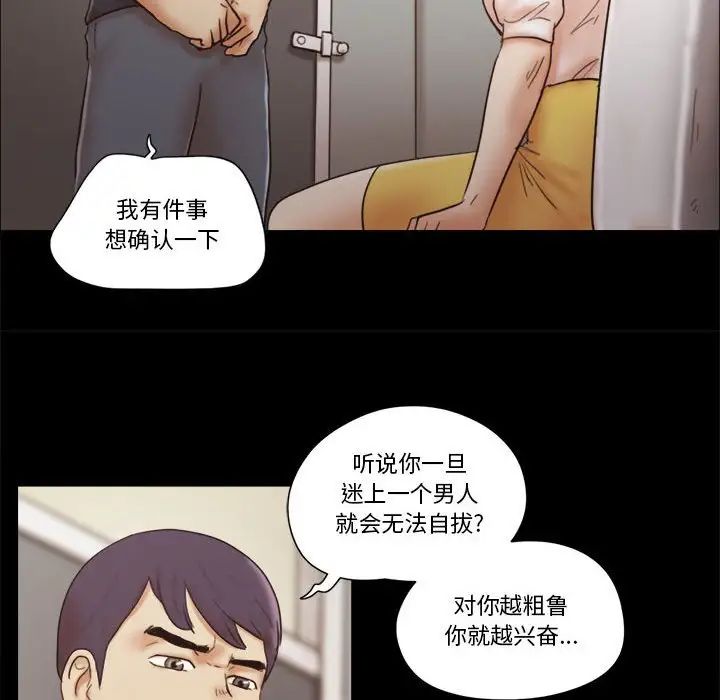 前任的陷阱第35话