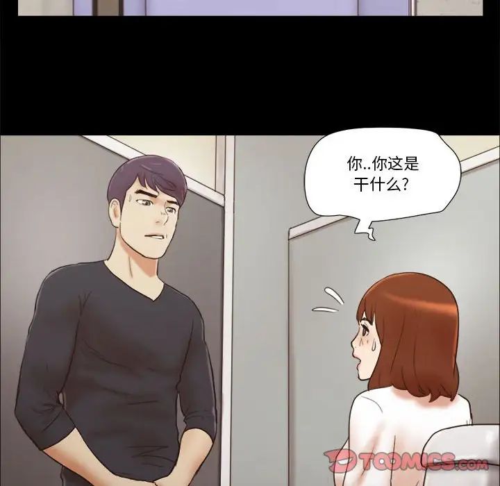 前任的陷阱第35话