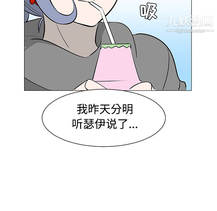 每天忍耐的男人第34话