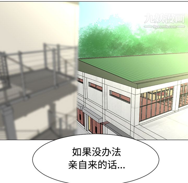 每天忍耐的男人第34话