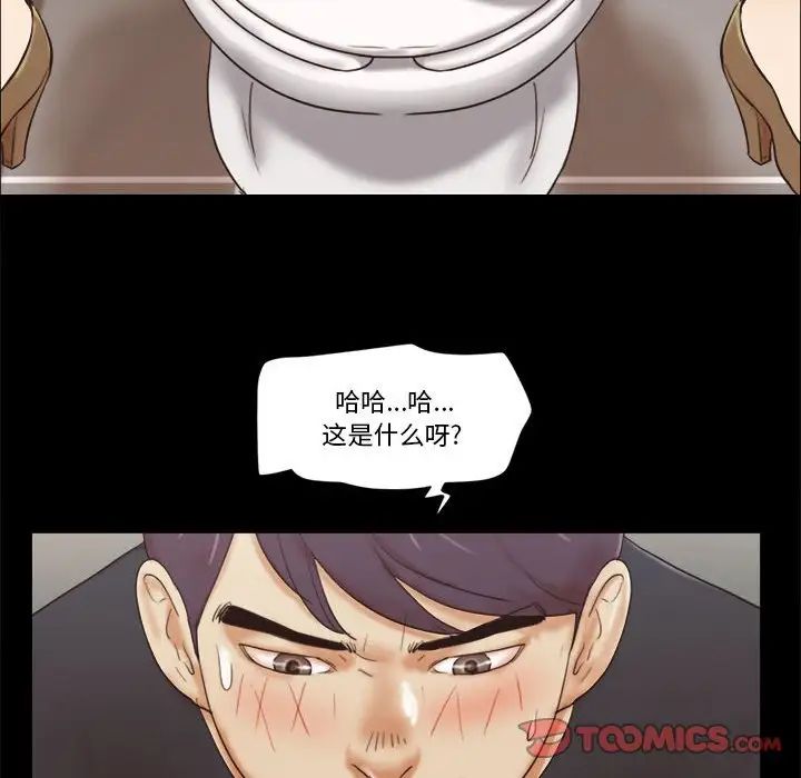 前任的陷阱第35话