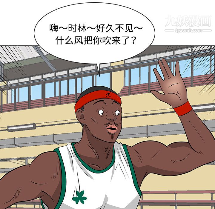 每天忍耐的男人第34話