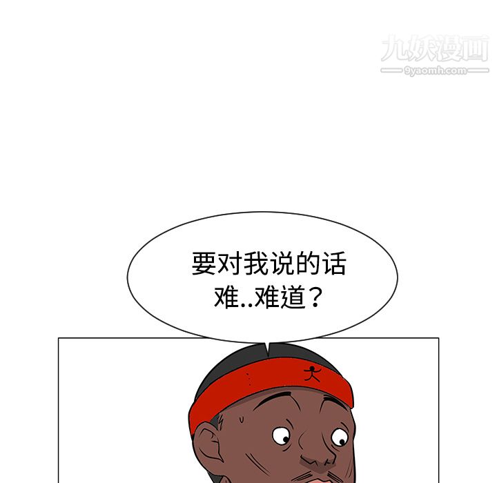 每天忍耐的男人第34话