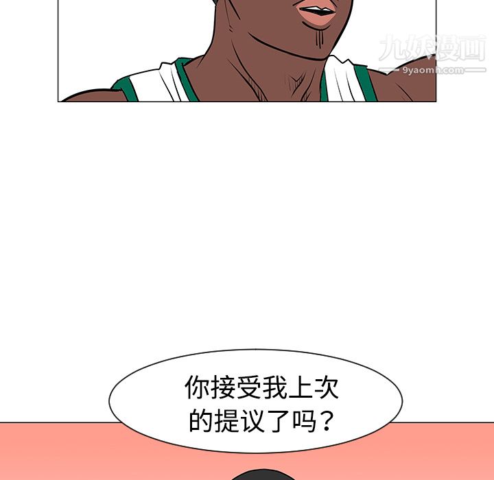 每天忍耐的男人第34话