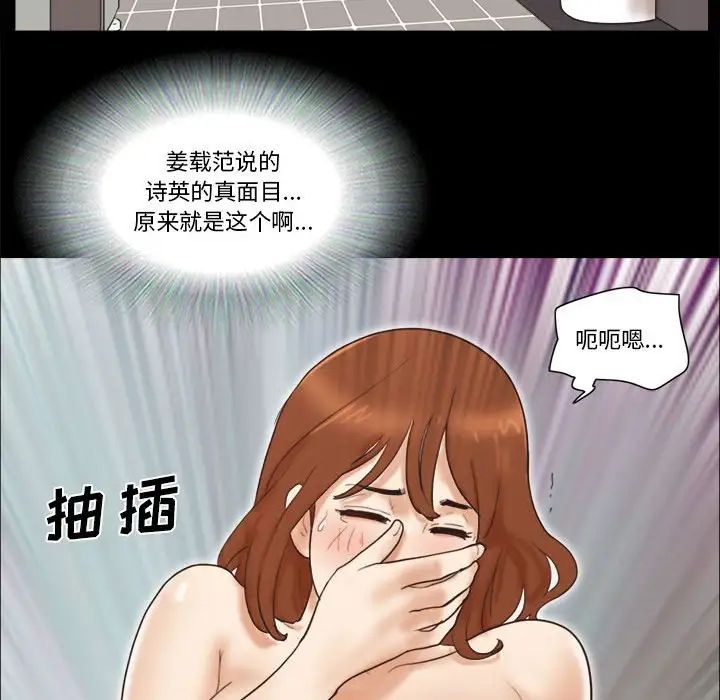 前任的陷阱第35话