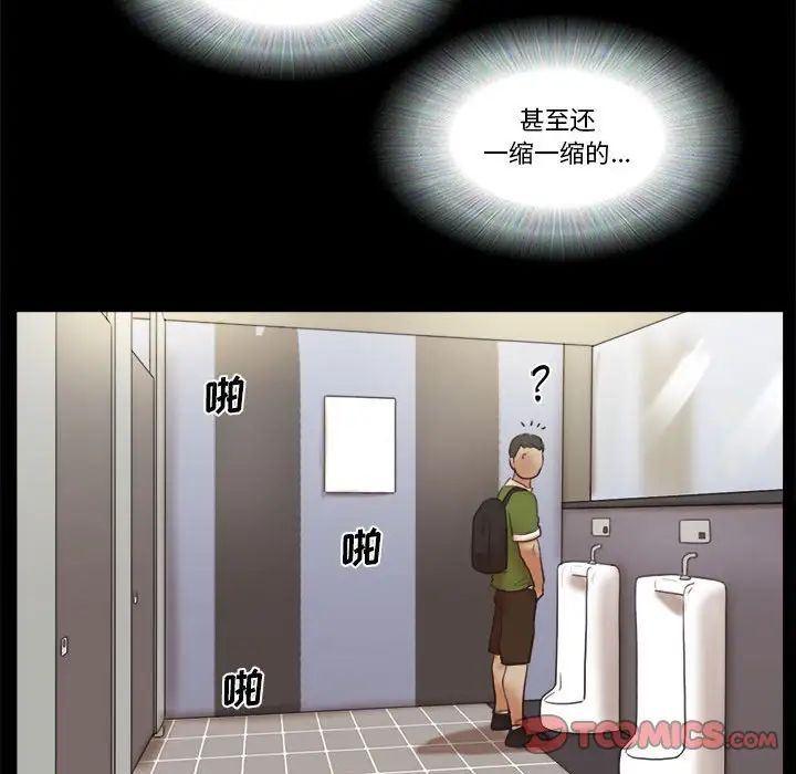 前任的陷阱第35话