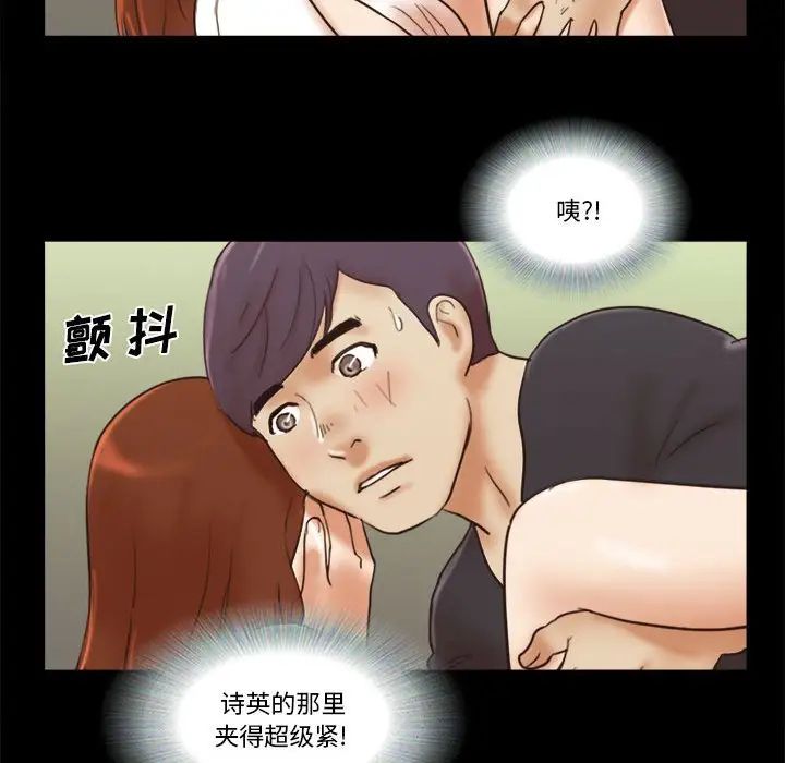 前任的陷阱第35话