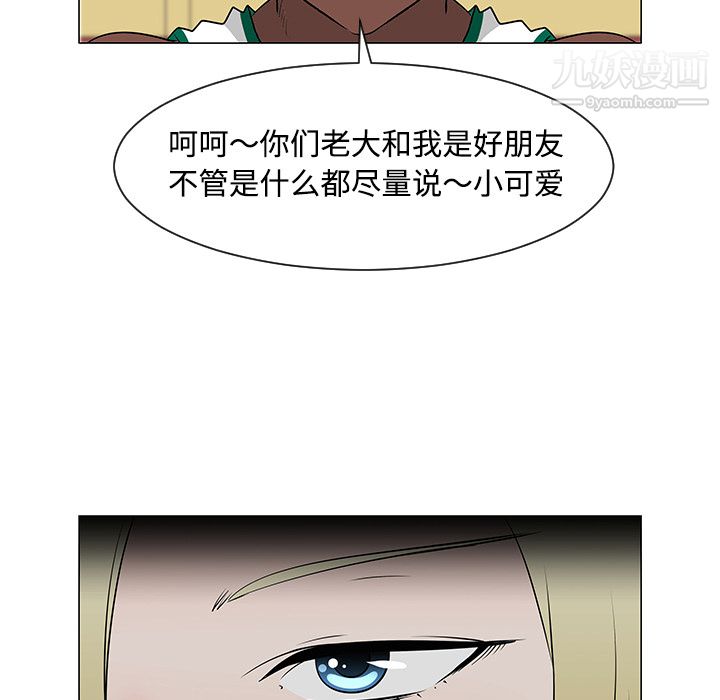 每天忍耐的男人第34话