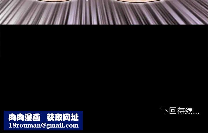 前任的陷阱第35話