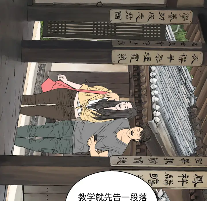 美人为馅第23话